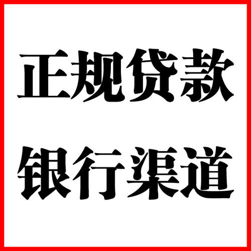 海沧负债过高可以申请海沧房屋抵押贷款吗?如何申请?